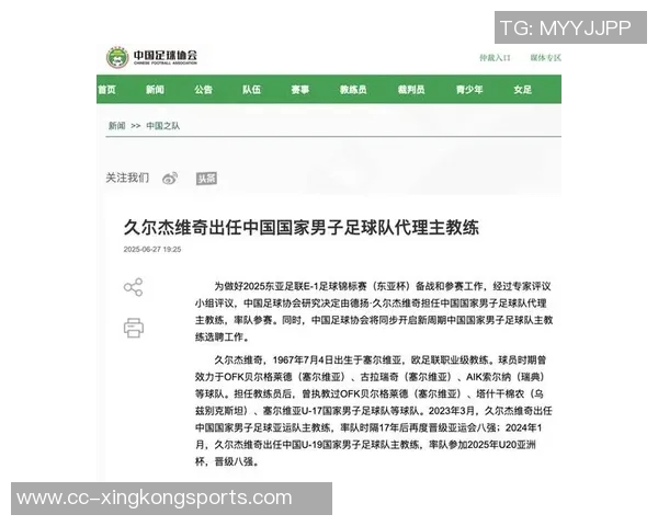 国足主帅人选或在十月揭晓足协倾向于经验丰富的欧洲教练